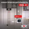 Вентиляционная установка WOLF CWL-2 теперь доступна с производительностью 225 м3/ч